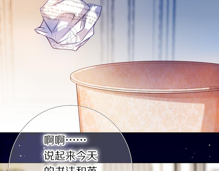 心动计划韩漫全集-第81话 他的记忆无删减无遮挡章节图片 