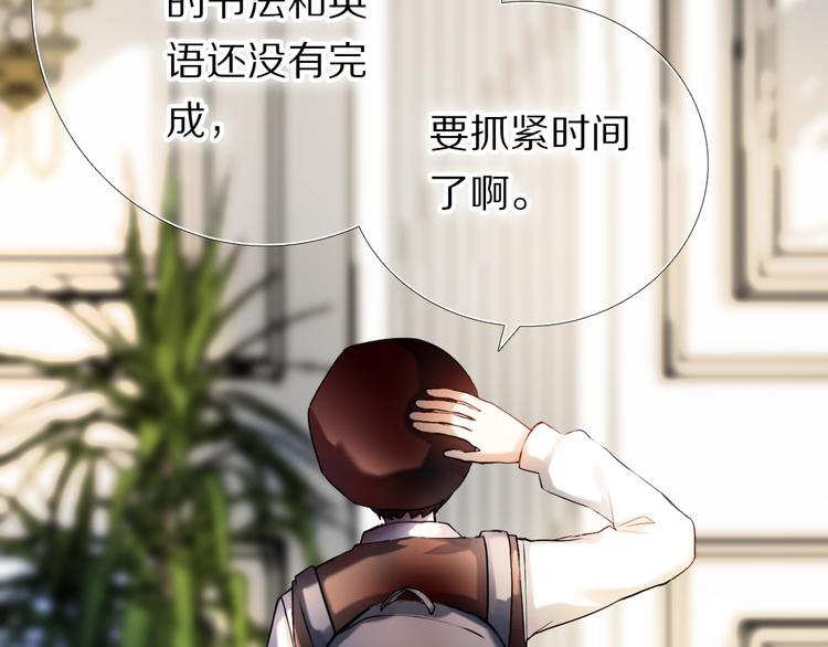 心动计划韩漫全集-第81话 他的记忆无删减无遮挡章节图片 