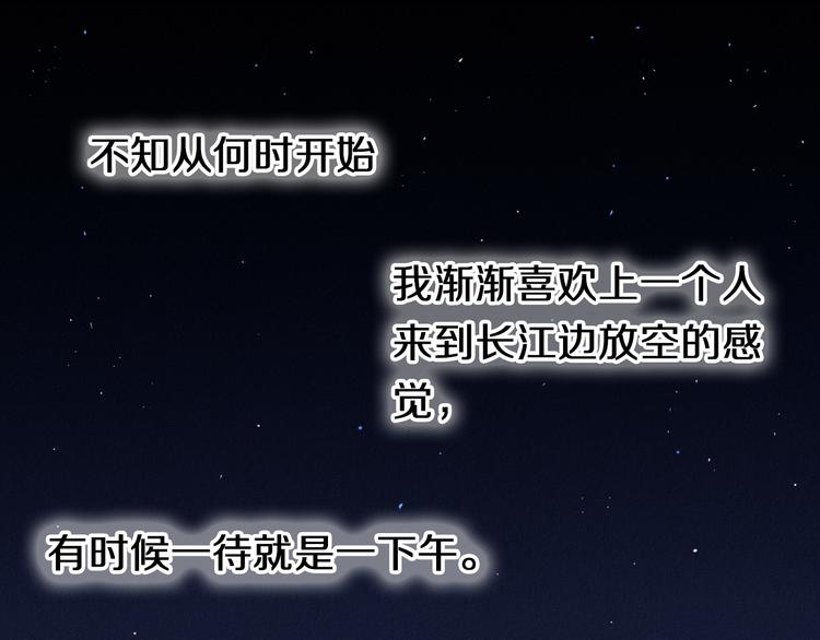 心动计划韩漫全集-第81话 他的记忆无删减无遮挡章节图片 