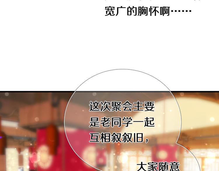 心动计划韩漫全集-第81话 他的记忆无删减无遮挡章节图片 