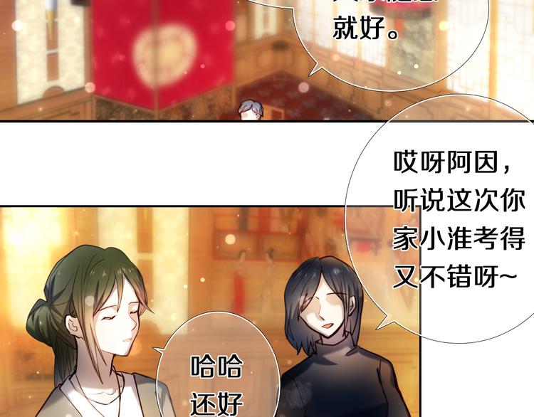 心动计划韩漫全集-第81话 他的记忆无删减无遮挡章节图片 