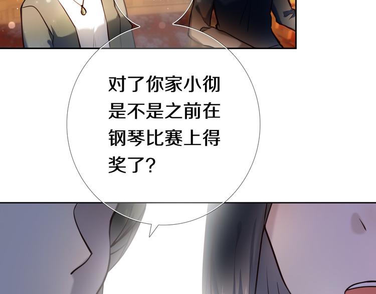 心动计划韩漫全集-第81话 他的记忆无删减无遮挡章节图片 