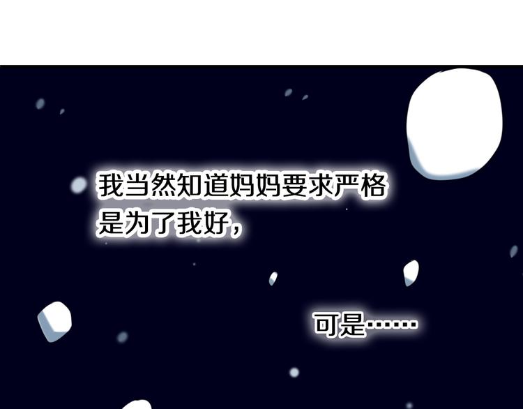 心动计划韩漫全集-第81话 他的记忆无删减无遮挡章节图片 