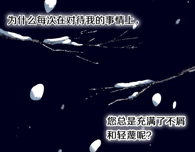 心动计划韩漫全集-第81话 他的记忆无删减无遮挡章节图片 