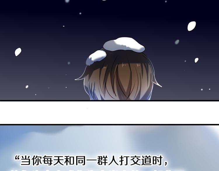 心动计划韩漫全集-第81话 他的记忆无删减无遮挡章节图片 