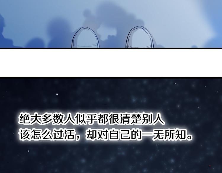 心动计划韩漫全集-第81话 他的记忆无删减无遮挡章节图片 