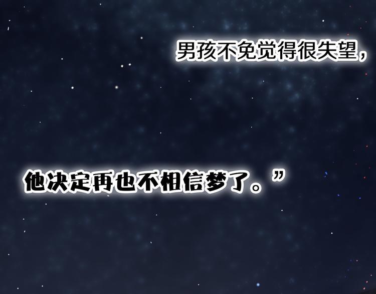心动计划韩漫全集-第81话 他的记忆无删减无遮挡章节图片 