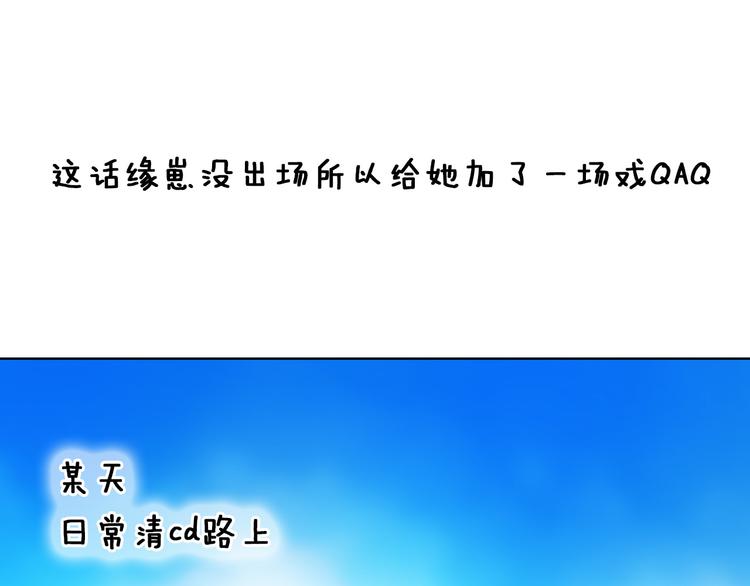 心动计划韩漫全集-第81话 他的记忆无删减无遮挡章节图片 