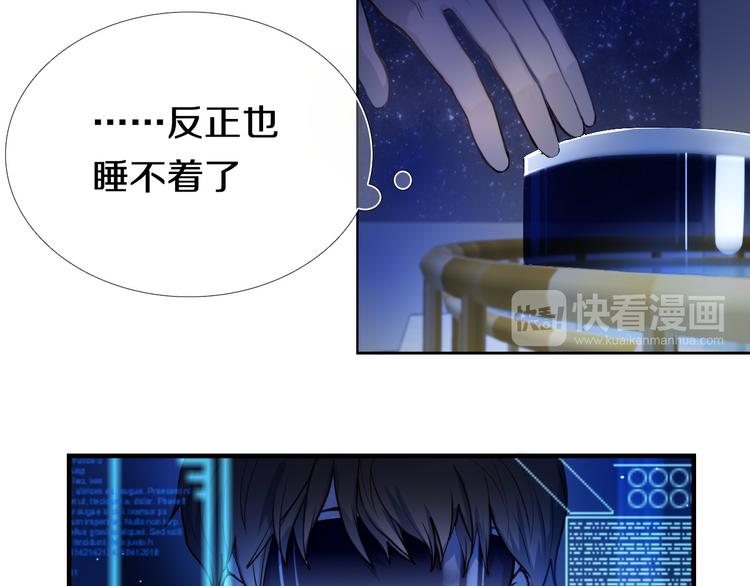 心动计划韩漫全集-第82话 搭话无删减无遮挡章节图片 