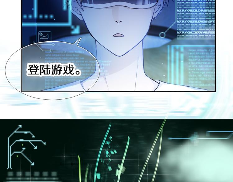 心动计划韩漫全集-第82话 搭话无删减无遮挡章节图片 