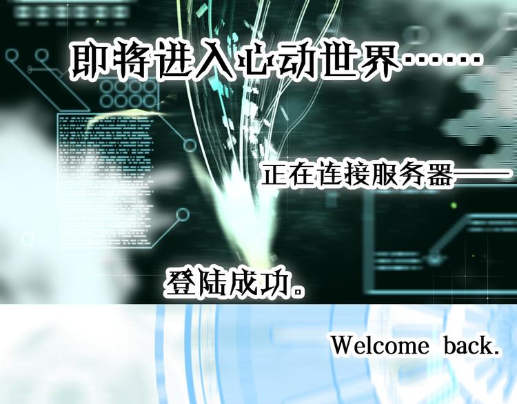 心动计划韩漫全集-第82话 搭话无删减无遮挡章节图片 