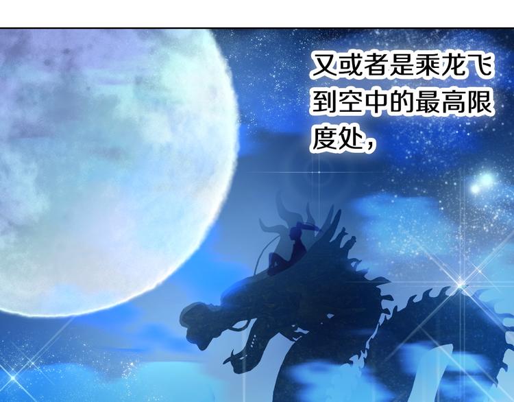 心动计划韩漫全集-第82话 搭话无删减无遮挡章节图片 