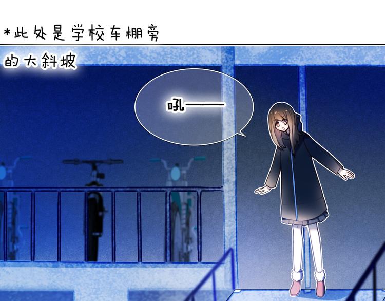 心动计划韩漫全集-第82话 搭话无删减无遮挡章节图片 