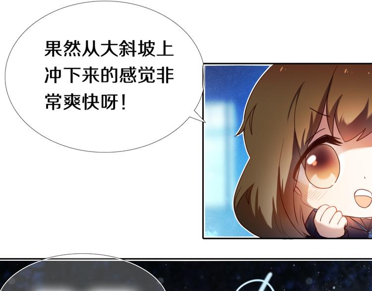 心动计划韩漫全集-第82话 搭话无删减无遮挡章节图片 