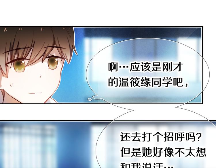 心动计划韩漫全集-第82话 搭话无删减无遮挡章节图片 