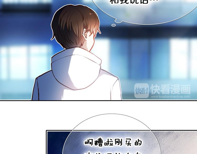心动计划韩漫全集-第82话 搭话无删减无遮挡章节图片 