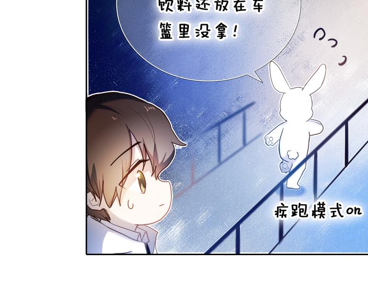 心动计划韩漫全集-第82话 搭话无删减无遮挡章节图片 