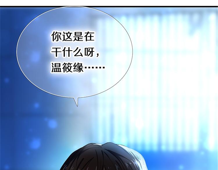 心动计划韩漫全集-第82话 搭话无删减无遮挡章节图片 