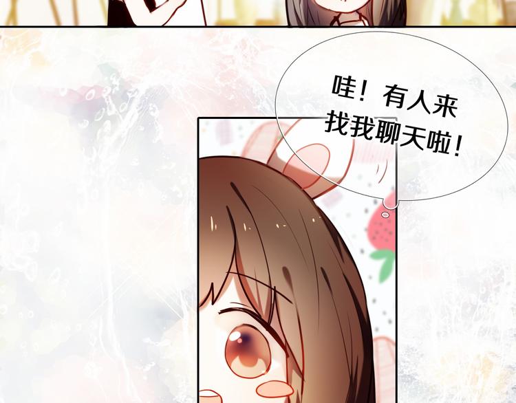 心动计划韩漫全集-第83话 断点无删减无遮挡章节图片 