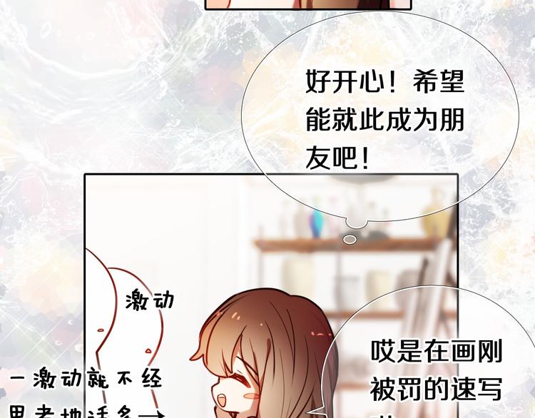 心动计划韩漫全集-第83话 断点无删减无遮挡章节图片 