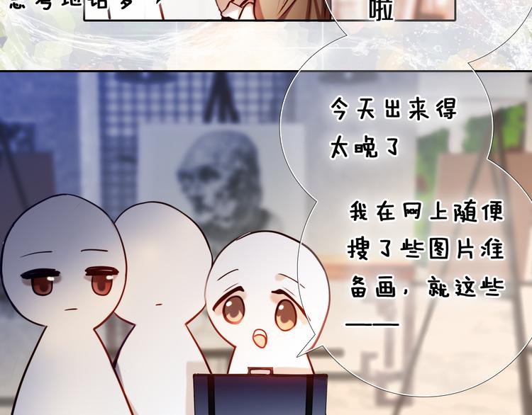 心动计划韩漫全集-第83话 断点无删减无遮挡章节图片 