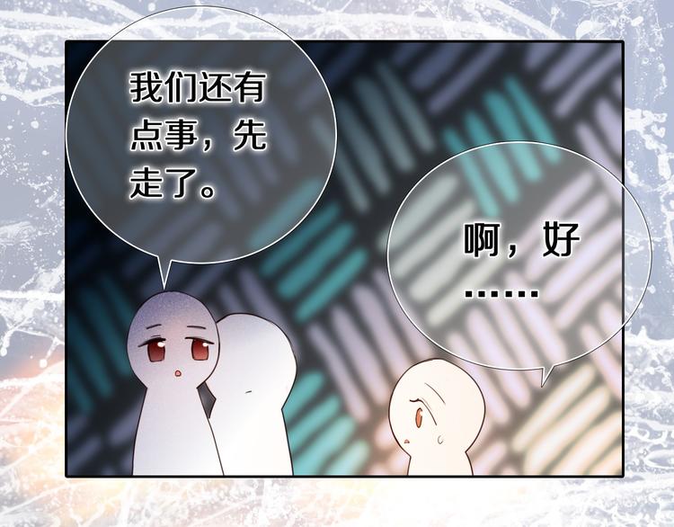 心动计划韩漫全集-第83话 断点无删减无遮挡章节图片 