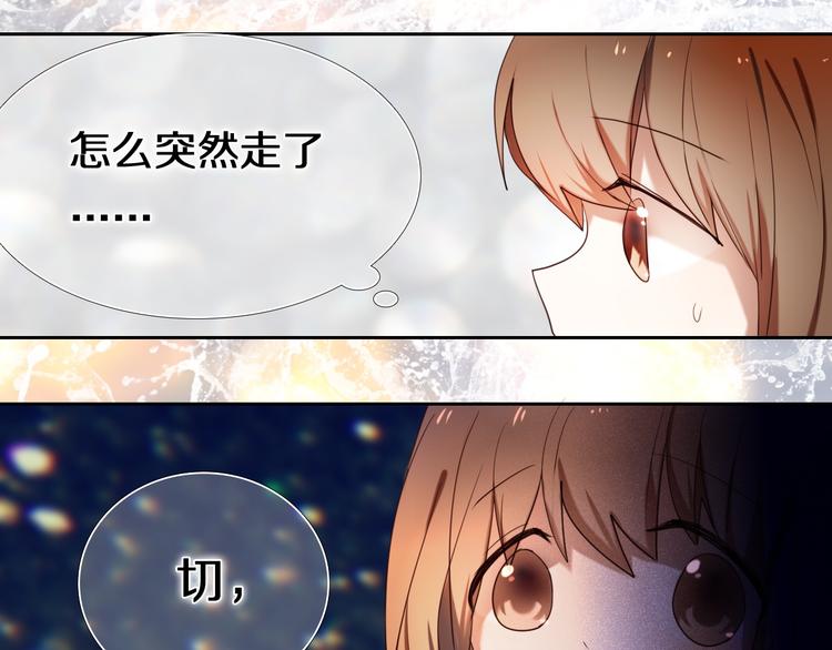 心动计划韩漫全集-第83话 断点无删减无遮挡章节图片 