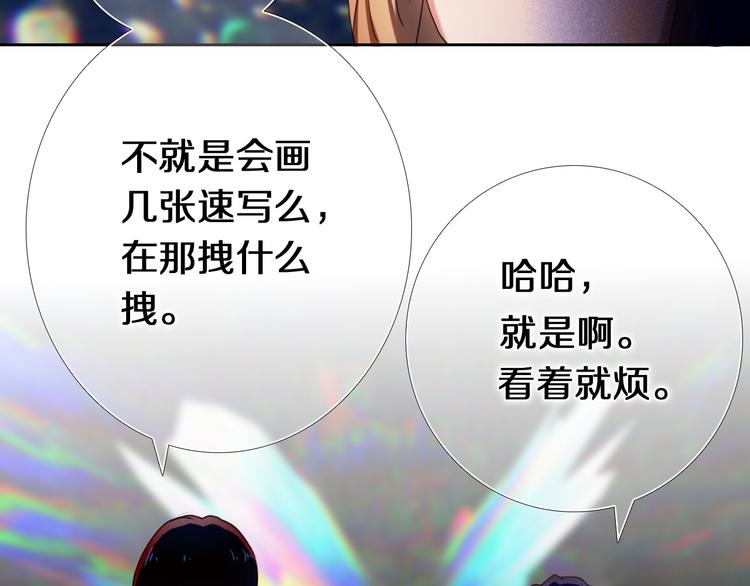 心动计划韩漫全集-第83话 断点无删减无遮挡章节图片 