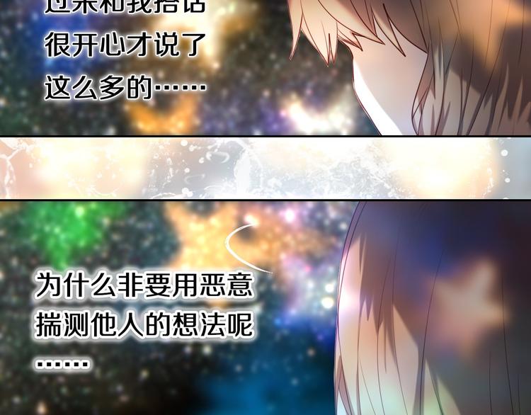 心动计划韩漫全集-第83话 断点无删减无遮挡章节图片 