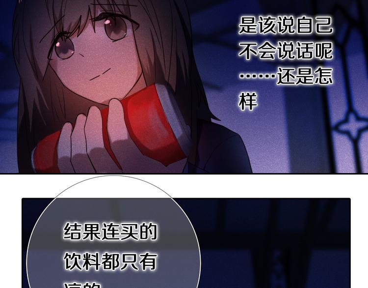 心动计划韩漫全集-第83话 断点无删减无遮挡章节图片 
