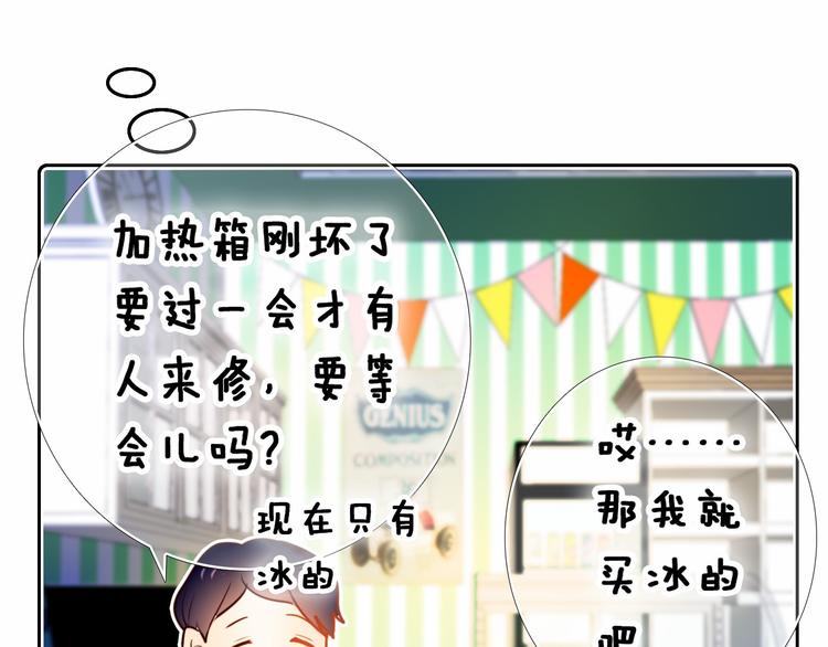 心动计划韩漫全集-第83话 断点无删减无遮挡章节图片 