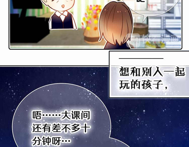 心动计划韩漫全集-第83话 断点无删减无遮挡章节图片 