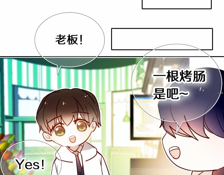 心动计划韩漫全集-第83话 断点无删减无遮挡章节图片 