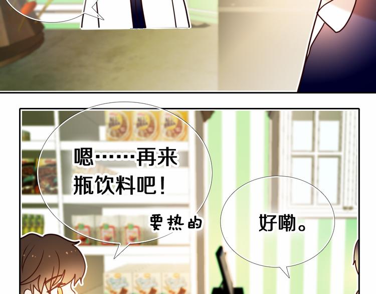 心动计划韩漫全集-第83话 断点无删减无遮挡章节图片 