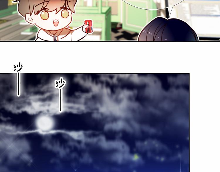 心动计划韩漫全集-第83话 断点无删减无遮挡章节图片 