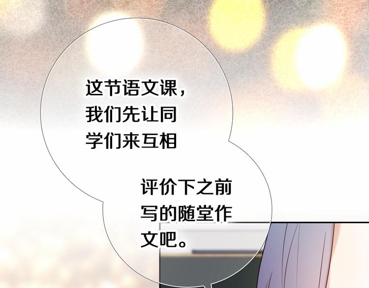 心动计划韩漫全集-第83话 断点无删减无遮挡章节图片 