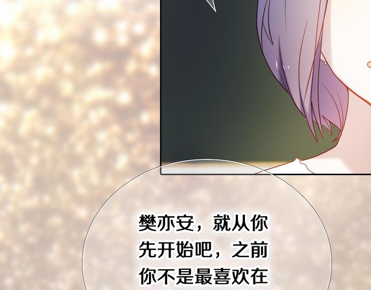 心动计划韩漫全集-第83话 断点无删减无遮挡章节图片 