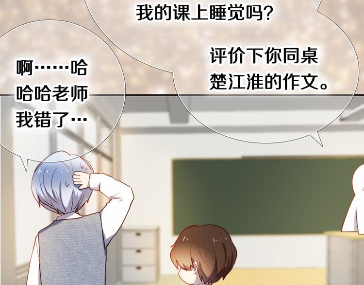 心动计划韩漫全集-第83话 断点无删减无遮挡章节图片 