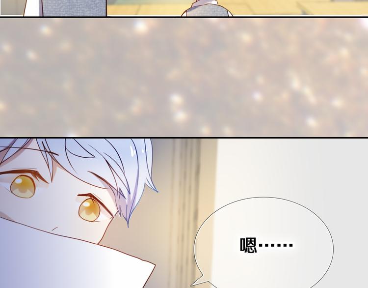 心动计划韩漫全集-第83话 断点无删减无遮挡章节图片 