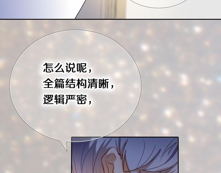 心动计划韩漫全集-第83话 断点无删减无遮挡章节图片 