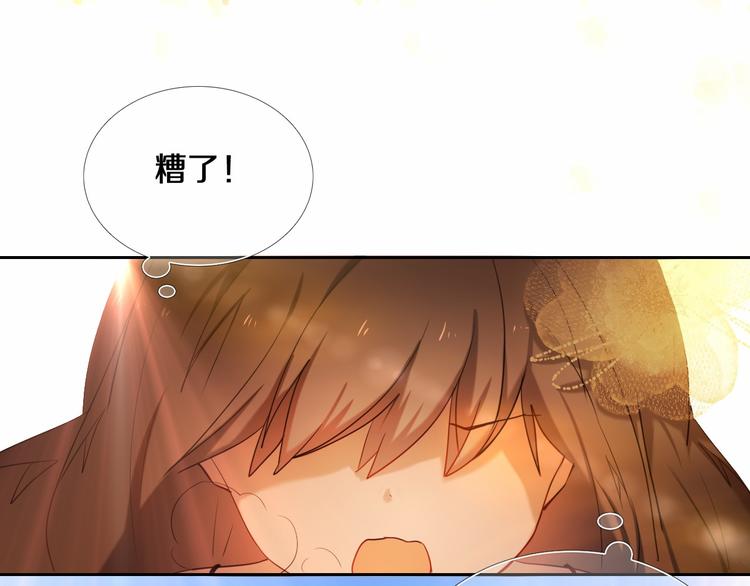 心动计划韩漫全集-第83话 断点无删减无遮挡章节图片 