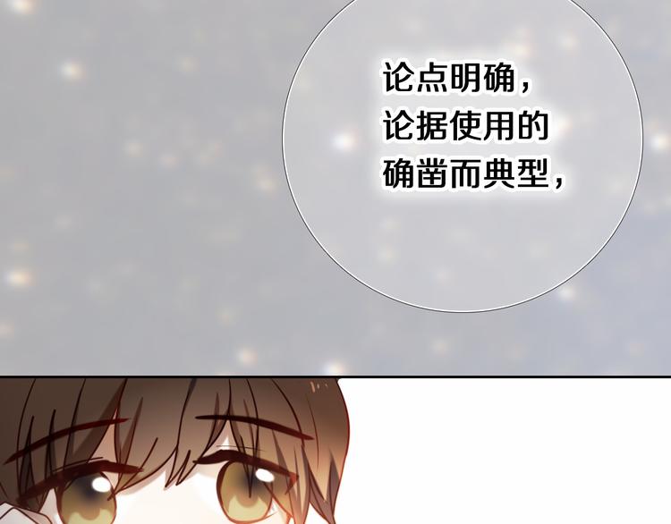 心动计划韩漫全集-第83话 断点无删减无遮挡章节图片 