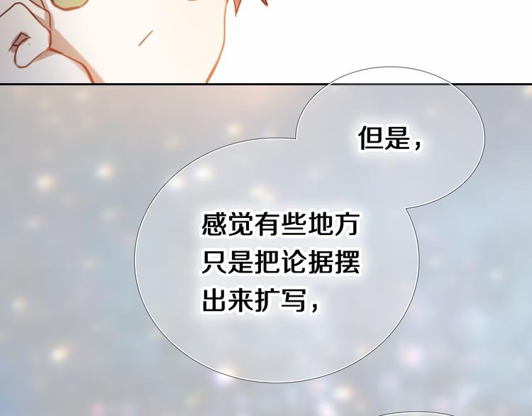 心动计划韩漫全集-第83话 断点无删减无遮挡章节图片 