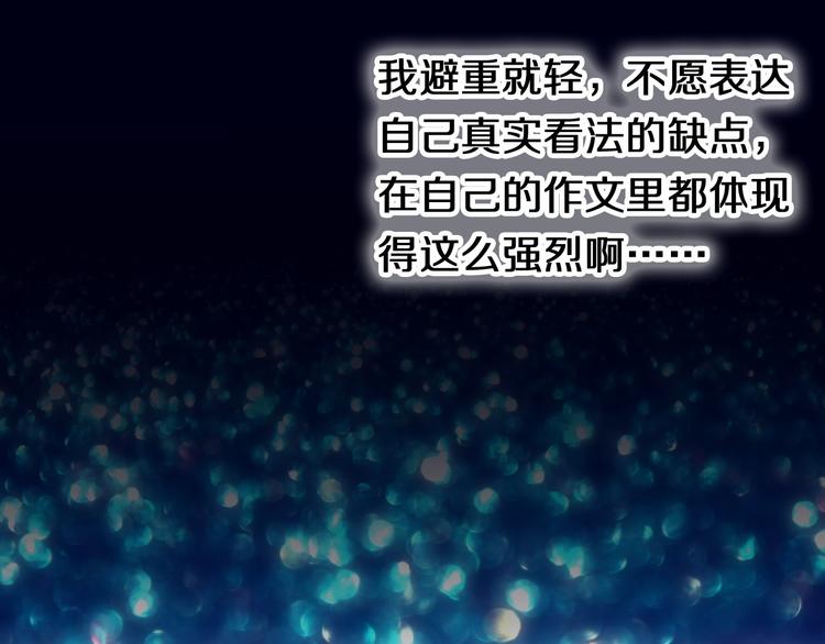 心动计划韩漫全集-第83话 断点无删减无遮挡章节图片 