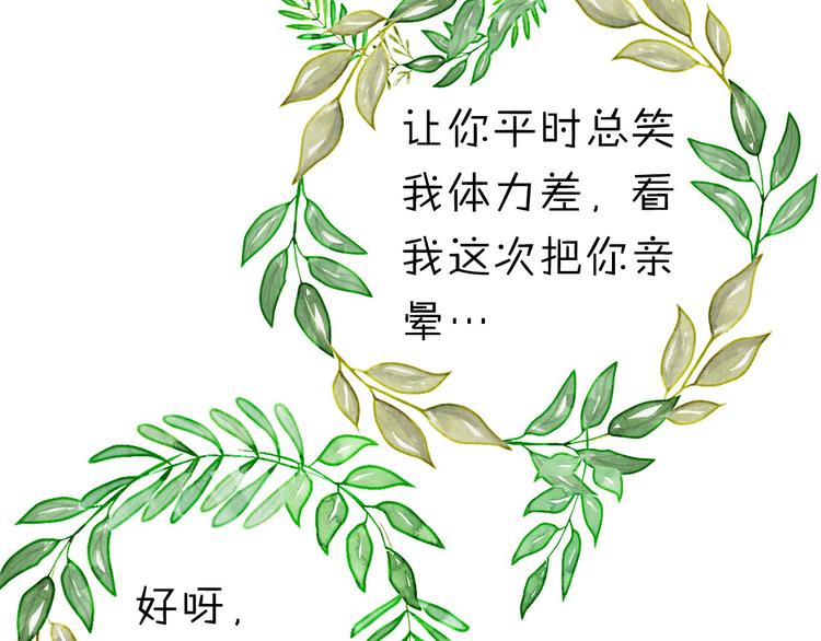 心动计划韩漫全集-第83话 断点无删减无遮挡章节图片 
