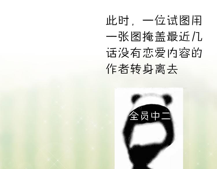 心动计划韩漫全集-第83话 断点无删减无遮挡章节图片 