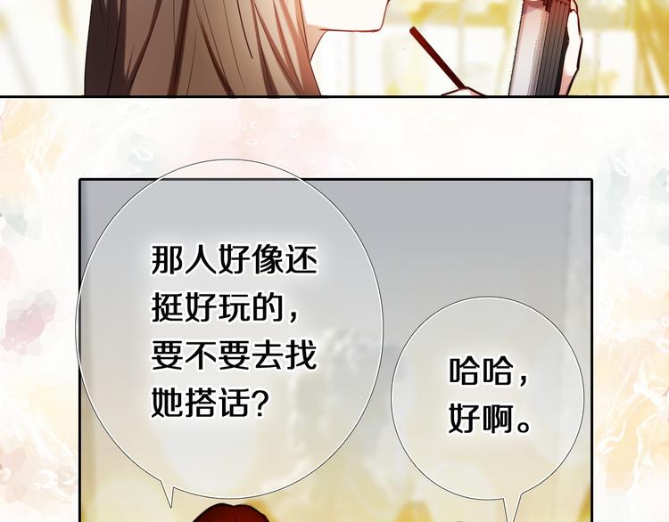 心动计划韩漫全集-第83话 断点无删减无遮挡章节图片 