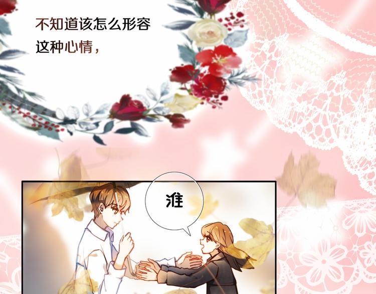 心动计划韩漫全集-第84话 吃你无删减无遮挡章节图片 