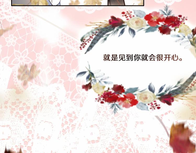心动计划韩漫全集-第84话 吃你无删减无遮挡章节图片 