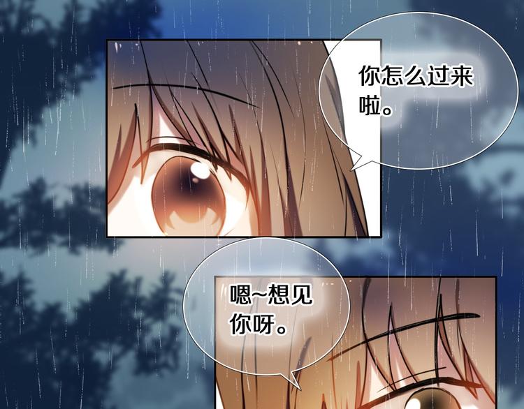 心动计划韩漫全集-第84话 吃你无删减无遮挡章节图片 